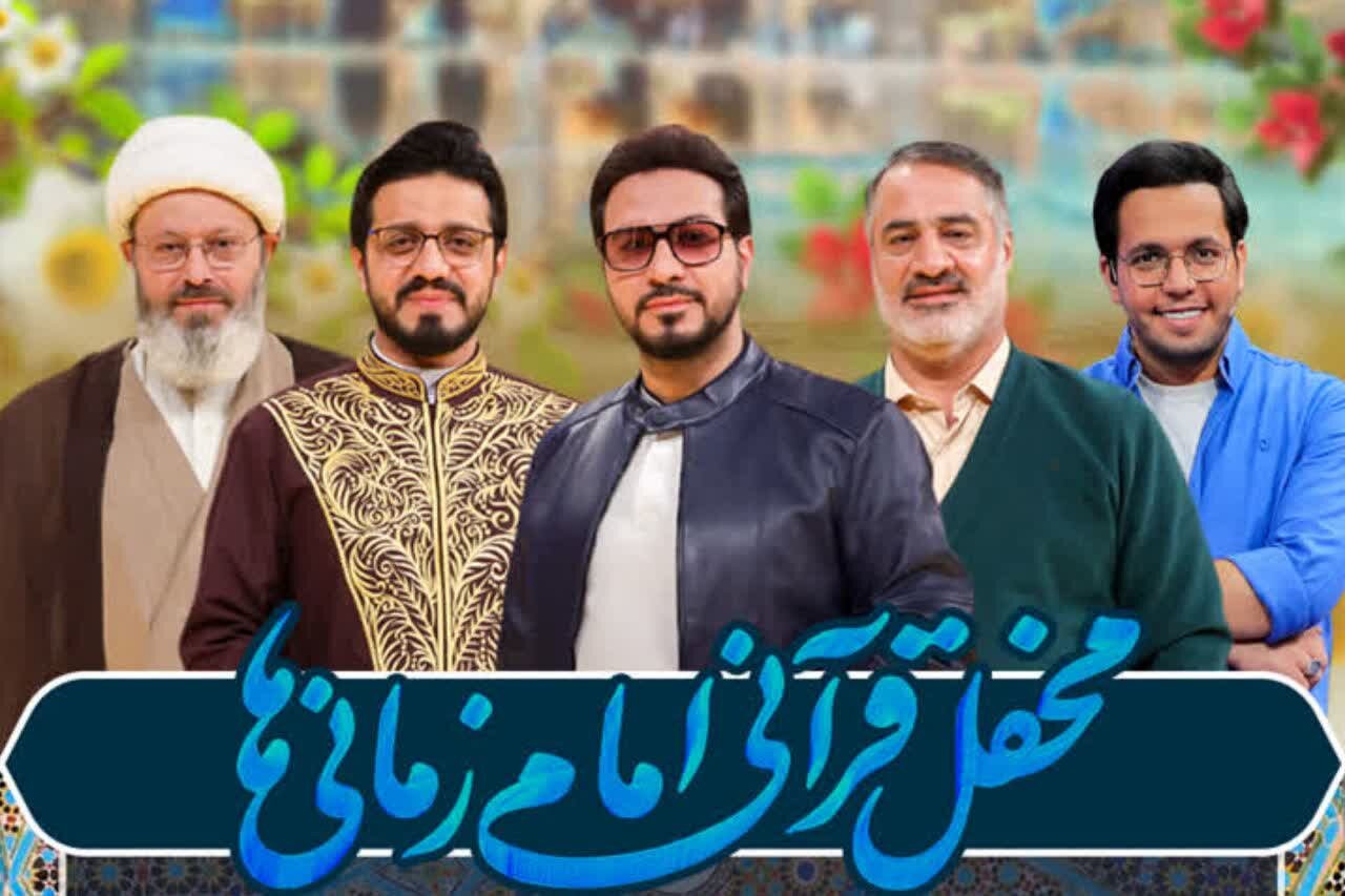 محفل قرآنی امام‌زمانی‌ها در مسجد جمکران برپا شد
