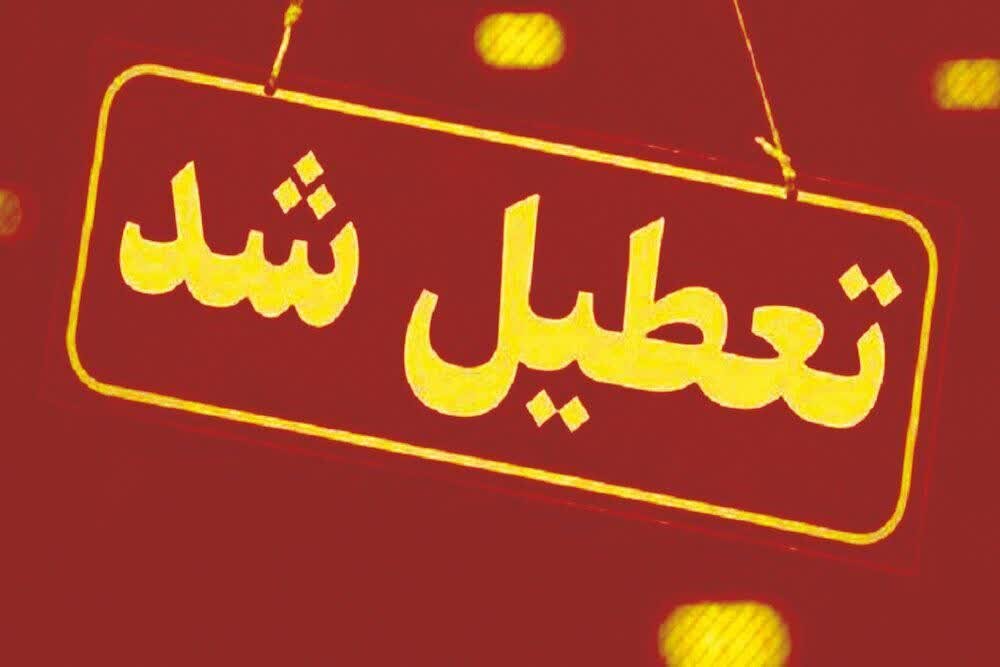 ادارات و مدارس استان سمنان تعطیل شد