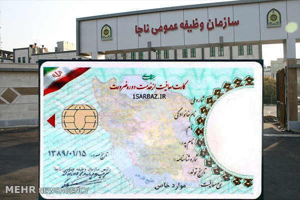 معلمان متقاضی کارت پایان خدمت تا پایان اردیبهشت فرصت تکمیل مدارک دارند