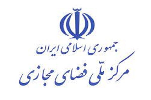 سند برنامه جامع ترویج و ارتقای سواد فضای مجازی تصویب شد