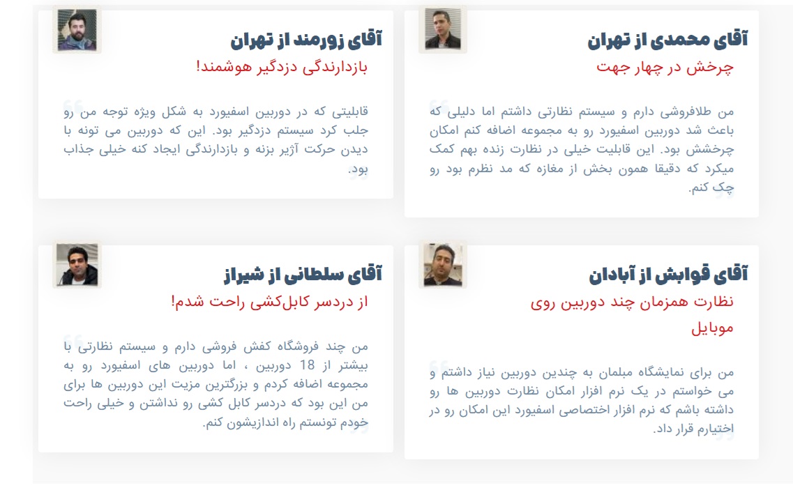 دوربین مداربسته ای هست که خودم قبل مسافرت سریع نصبش کنم؟ 9 image 2 - دوربین مداربسته ای هست که خودم قبل مسافرت سریع نصبش کنم؟