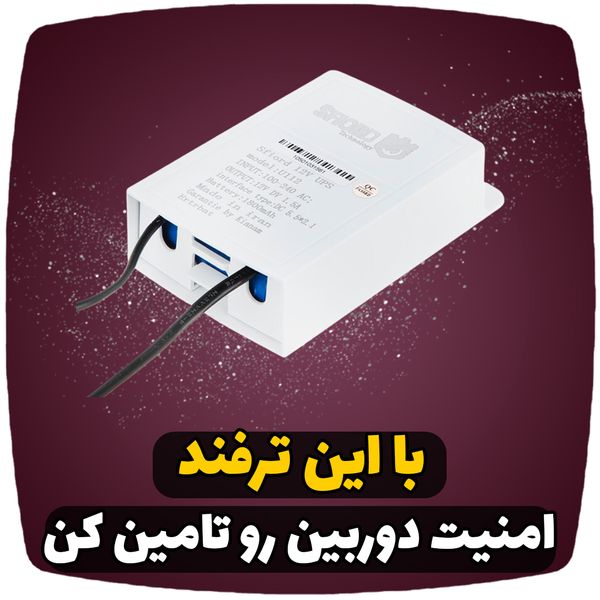 دوربین مداربسته ای هست که خودم قبل مسافرت سریع نصبش کنم؟ 4 image 6 - دوربین مداربسته ای هست که خودم قبل مسافرت سریع نصبش کنم؟
