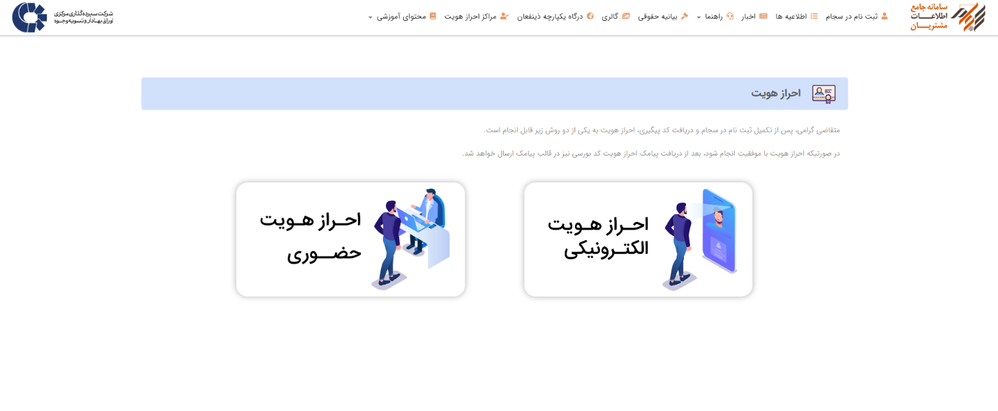 روشهای مختلف احراز هویت دیجیتال برای افزایش امنیت کاربران 10 image018 - روشهای مختلف احراز هویت دیجیتال برای افزایش امنیت کاربران