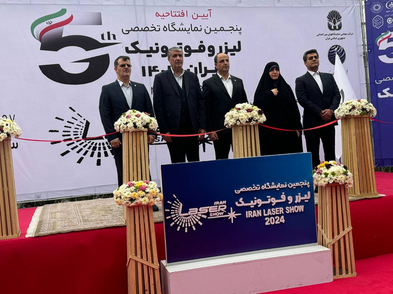 5232543 - پنجمین نمایشگاه تخصصی لیزر و فوتونیک ایران آغاز به کار کرد
