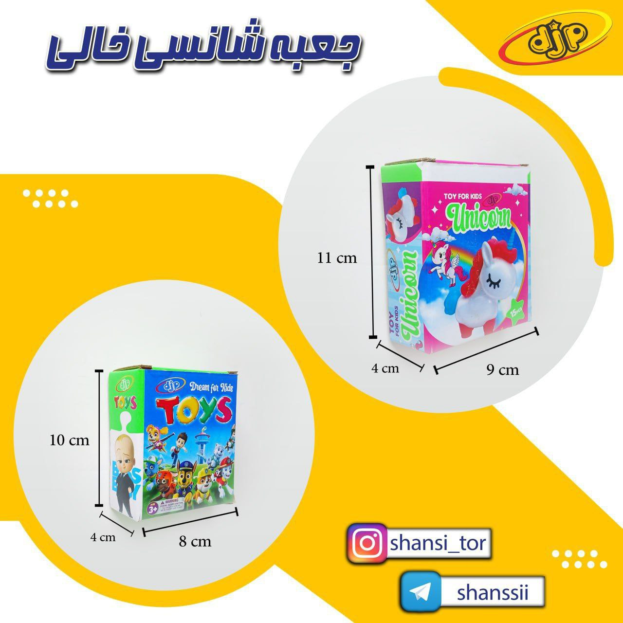 اسباب بازی شانسی 2 image 116 - اسباب بازی شانسی