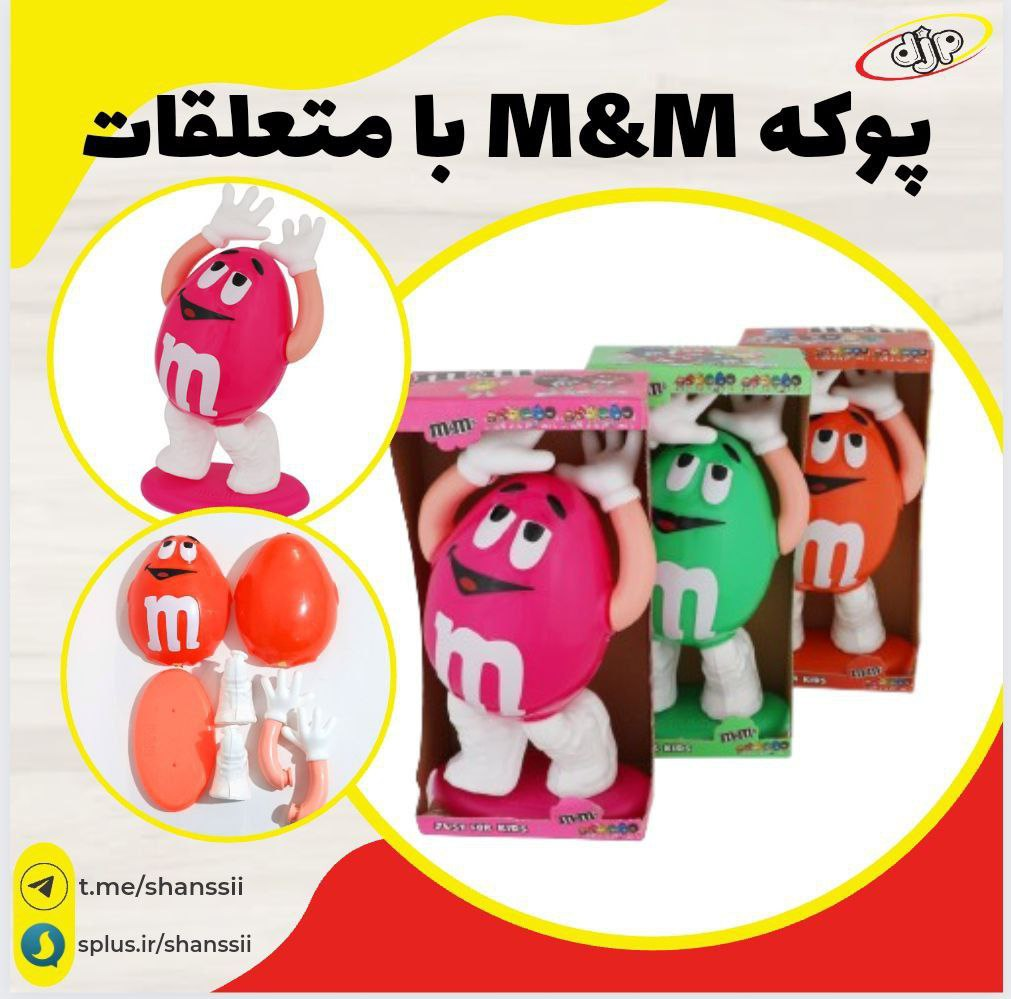 اسباب بازی شانسی 3 image 117 - اسباب بازی شانسی