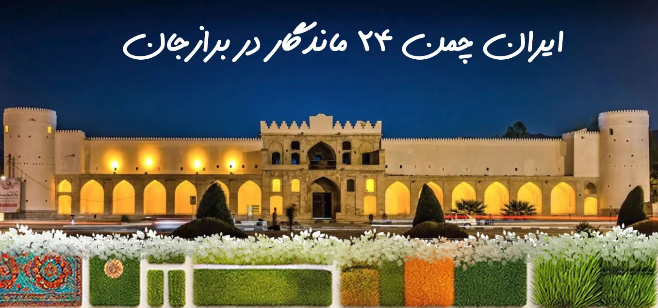 خرید چمن مصنوعی در برازجان