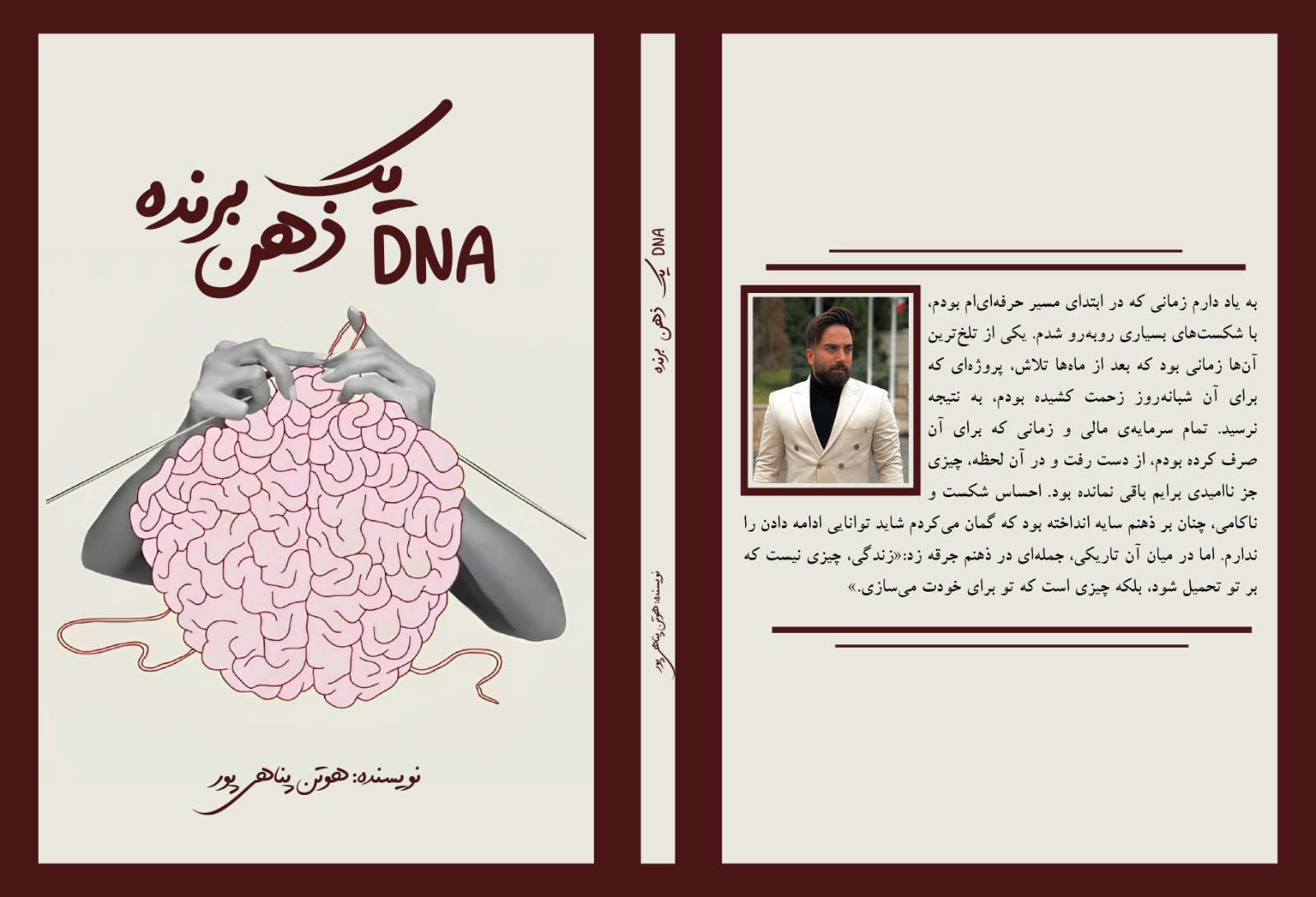 be15b2e6 2476 4fb1 ae25 3f83aa4cca94 - کتاب «DNA یک ذهن برنده» منتشر شد؛ راهکاری نوین برای موفقیت فردی