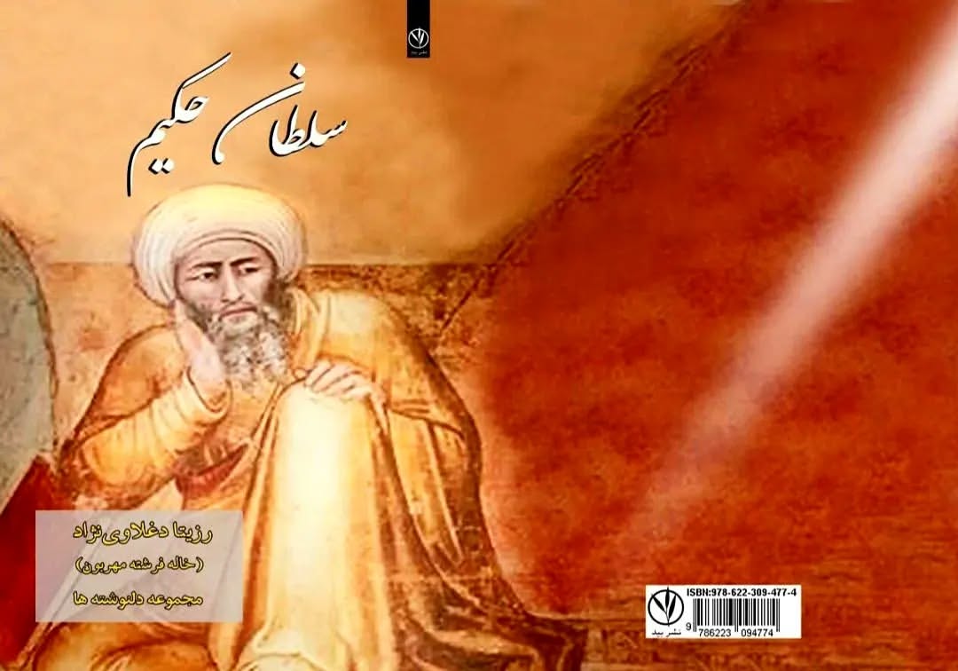88195431 990b 4616 affc c13e4459f1d9 - سخنان ناب استاد رزیتا دغلاوی نژاد دانشمند بزرگ ایرانی که باید با طلا نوشت