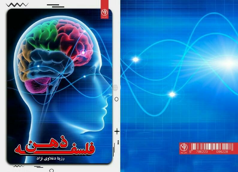 a129e10a 1f9a 457c 8e4b a15699ee2efe - سخنان ناب استاد رزیتا دغلاوی نژاد دانشمند بزرگ ایرانی که باید با طلا نوشت