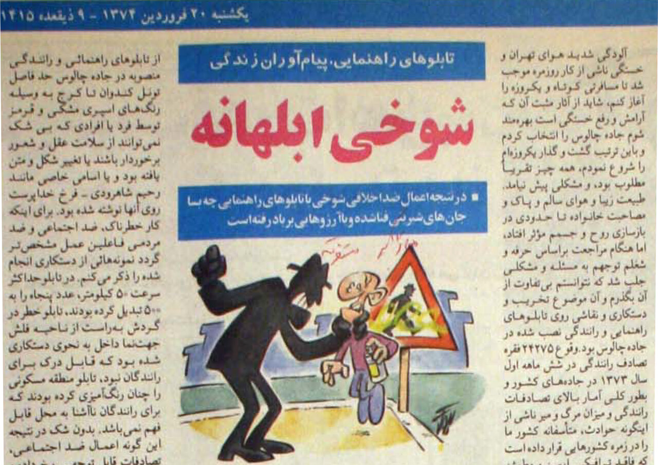 سنت قدیمی وندالیسم در شهرها