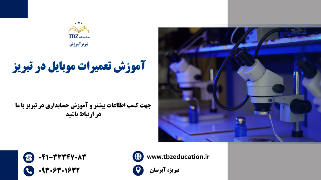 image31 - آموزش حسابداری در تبریز