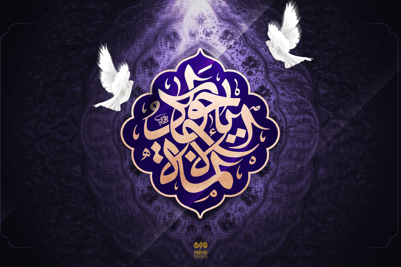 فرمایشات امام جواد(ع) درباره تحسین و تایید کار ناپسند