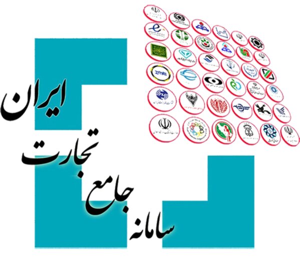 سامانه جامع تجارت؛ ابزار تسهیل‌گری یا مانع بزرگ تجارت کشور؟