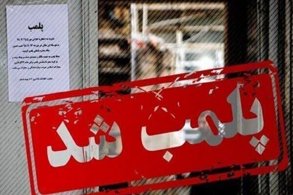 پلمب یک کارخانه تولید فرآورده‌های گوشتی در قم