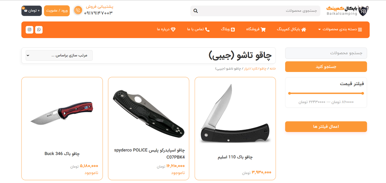 ارزان‌ترین تجهیزات کمپینگ و مسافرت در سال 1404