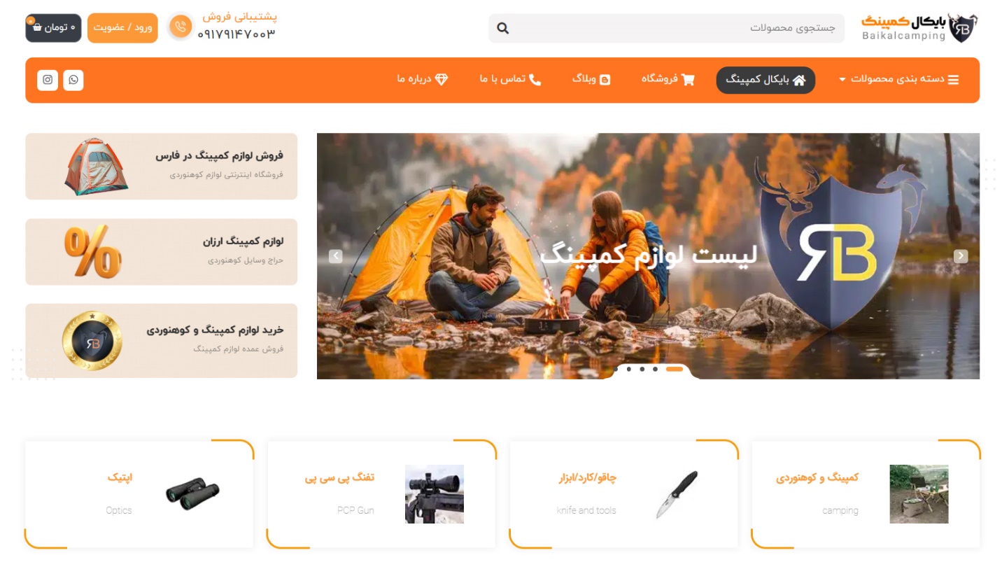 ارزان‌ترین تجهیزات کمپینگ و مسافرت در سال 1404