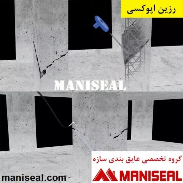 بهترین روش‌های درزبندی بتن: راهکارهای حرفه‌ای برای جلوگیری از ترک، نفوذ رطوبت و خرابی زودرس