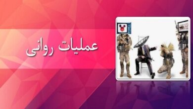 تشکیل قرارگاه عملیات روانی شهید آرمان
