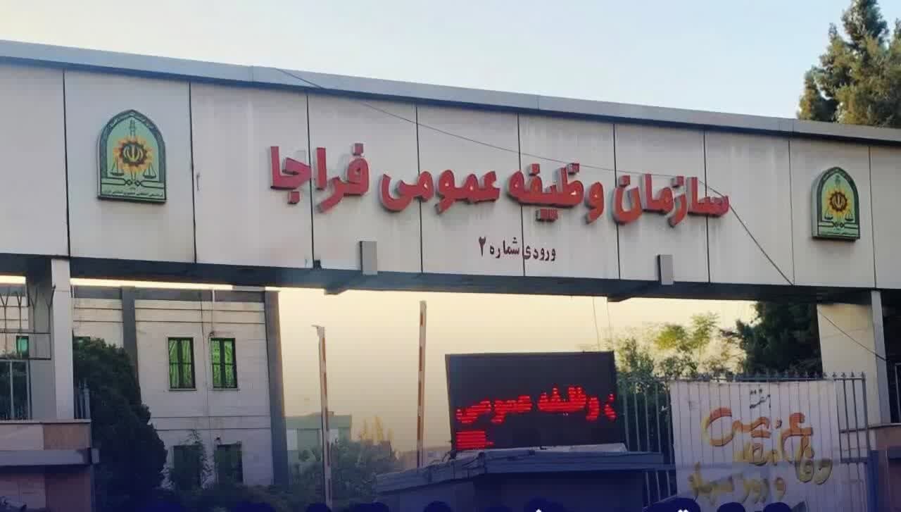 فراخوان مشمولان اعزامی پایه خدمتی دی ماه