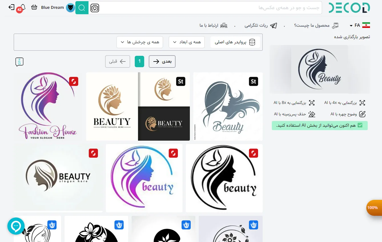 دکو دی ال
