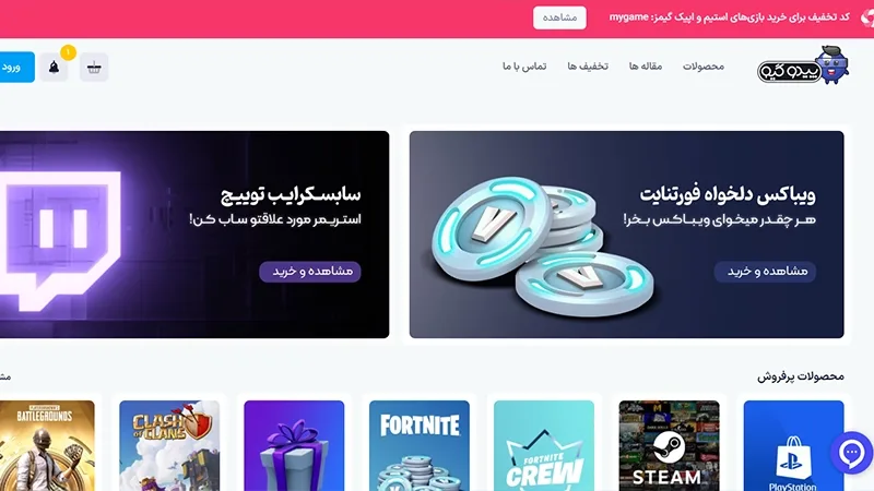 رتبه بندی سایت های برتر در خرید سی پی از نگاه همسو نیوز + لینک های ورود