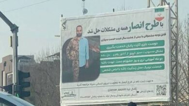 محل ثبت نام سربازان طرح انصار