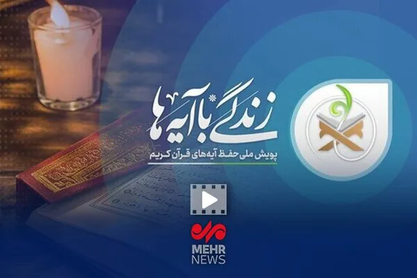 تفسیر آیه اول زندگی با آیه ها؛ حجت الاسلام عابدینی تفسیر آیه اول زندگی با آیه ها؛ حجت الاسلام عابدینی