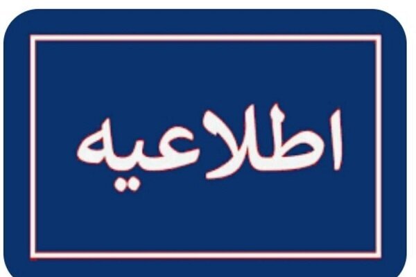 شهادت جمعی از پاسداران زنجانی در عملیات خنثی سازی مهمات عمل نکرده