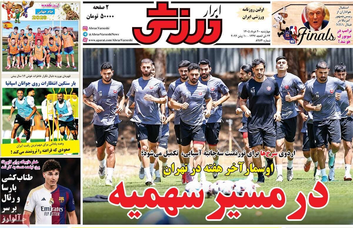همسونیوز