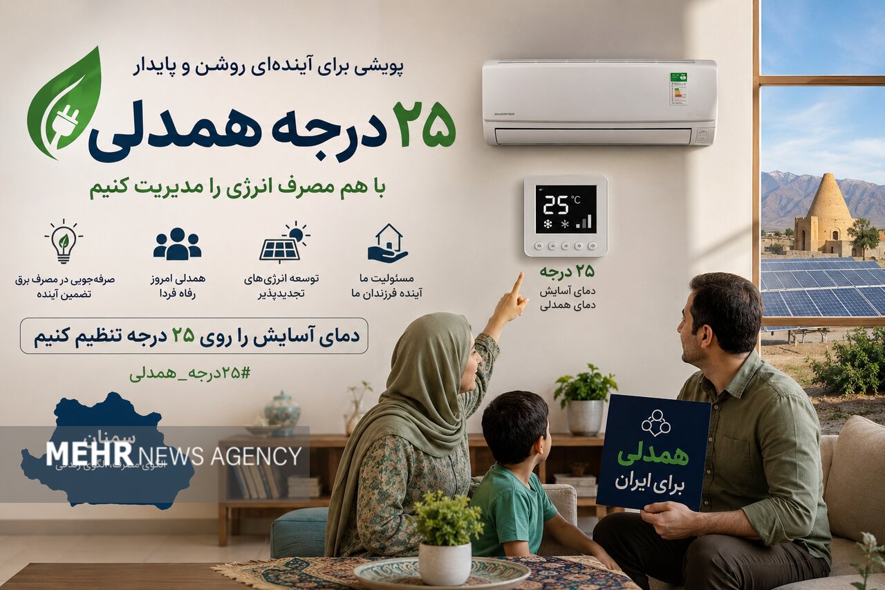همسونیوز