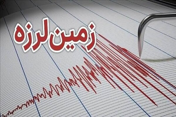 زمین لرزه ۴.۶ ریشتری شهرستان بردسیر خسارتی نداشت زمین لرزه ۴.۶ ریشتری شهرستان بردسیر خسارتی نداشت