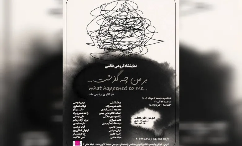 نمایشگاه نقاشی «بر من چه گذشت …» در گالری ملت