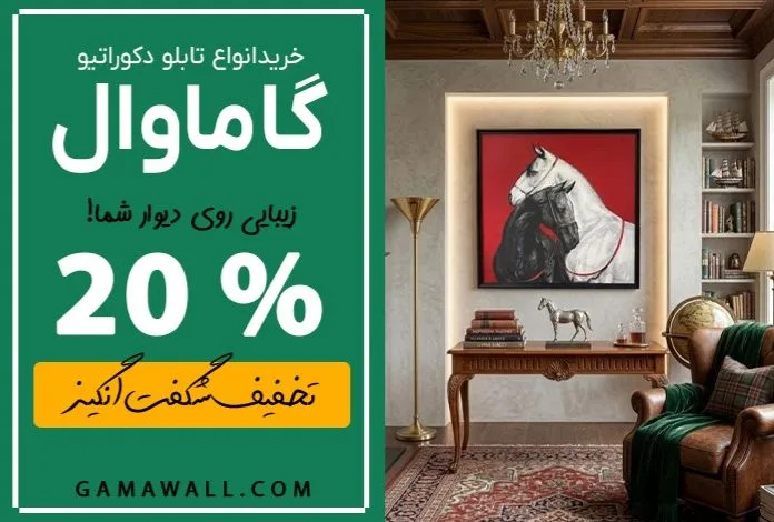 تابلو دکوراتیو شیک از کجا بخرم ؟ تابلو دکوراتیو شیک از کجا بخرم ؟