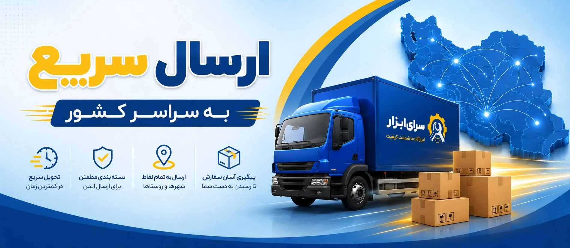 خرید ابزارآلات در کرج؛ تجربه یک خرید مطمئن با ضمانت قیمت و کیفیت - تصویر 2
