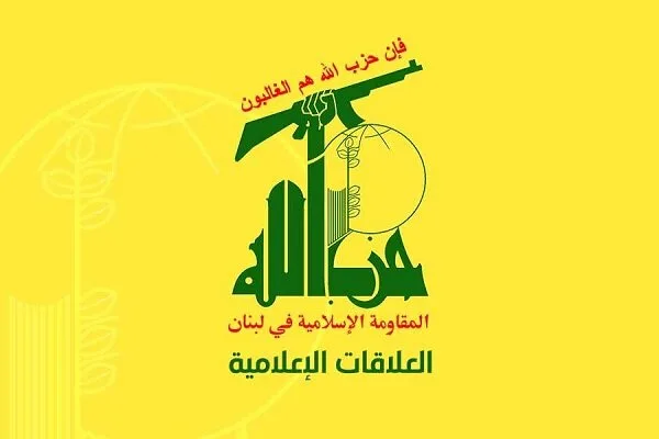 حزب الله لبنان: تداوم جنایات دشمن اسرائیلی بی پاسخ نخواهد ماند حزب الله لبنان: تداوم جنایات دشمن اسرائیلی بی پاسخ نخواهد ماند