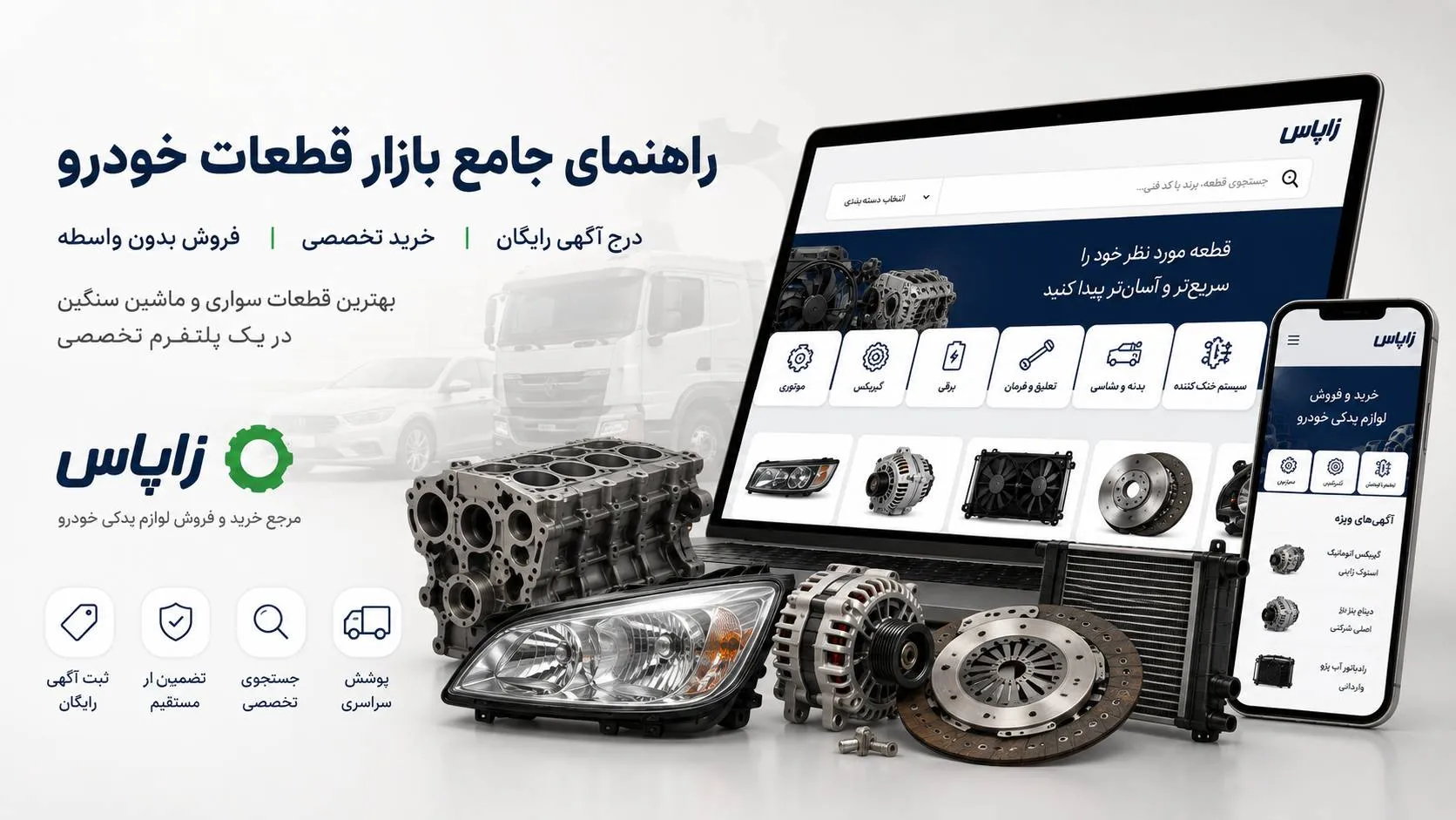 سایت زاپاس سایت زاپاس