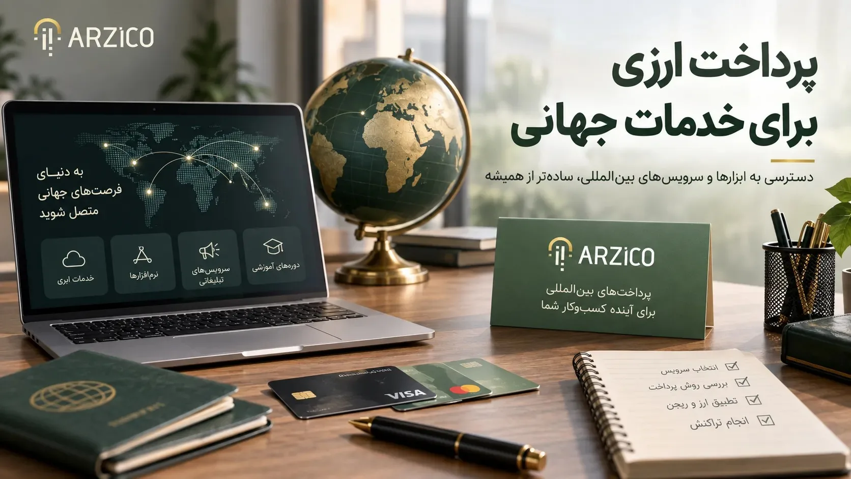 پرداخت اشتراک ابزارهای هوش مصنوعی خارجی؛ روش‌ها و نکات مهم | ارزیکو